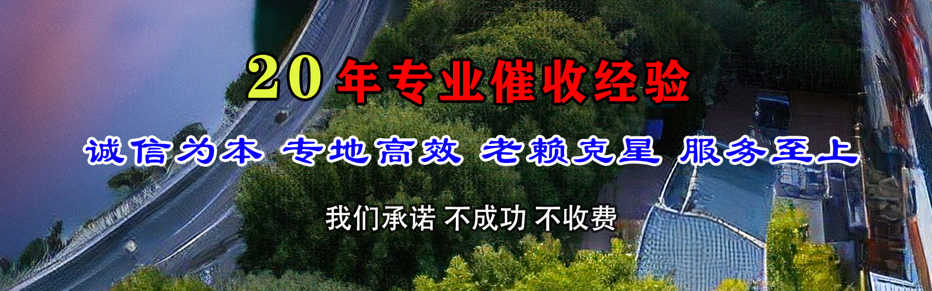 栖霞追债公司